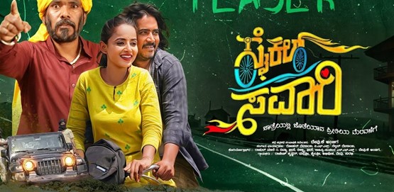 Cycle Savari Movie Poster